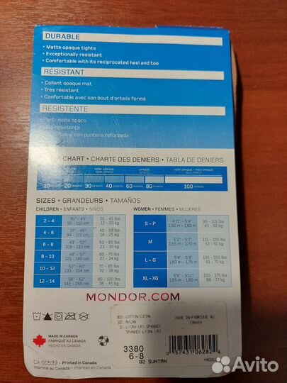 Колготки для фигурного катания