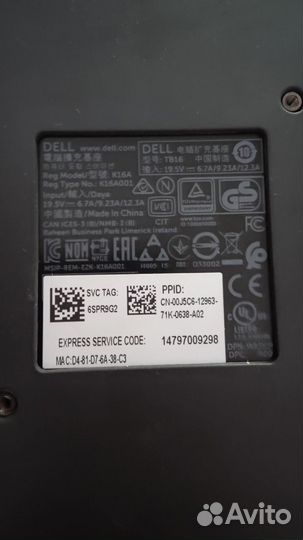 Докстанция dell TB16