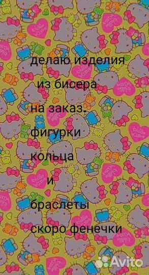 Изделия из бисера своими руками