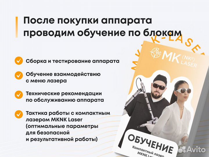 Для удаления татуажа, Honkon, Хонкон