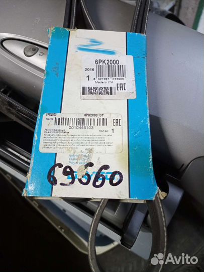 Ремень поликлиновой 2000mm 6PK2000