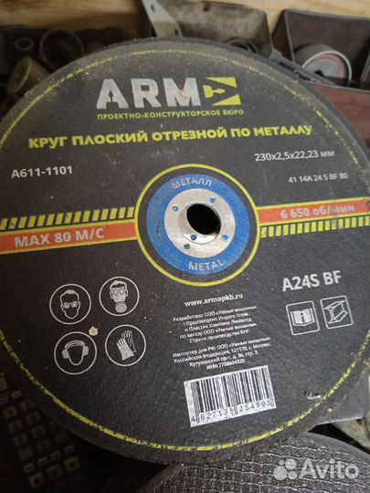 Диск отрезной 230