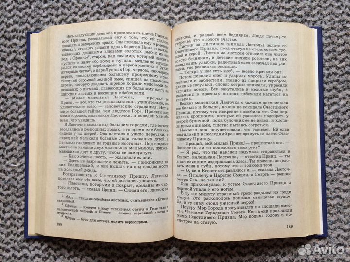 Книга Литература. Книжная полка. 5 Класс