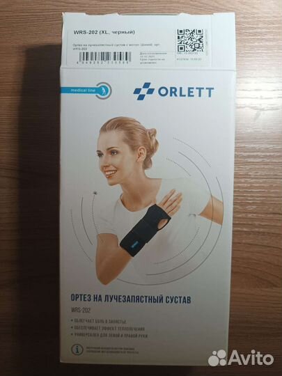 Ортез на лучезапястный сустав