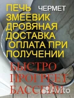 Водонагреватель бассейна змеевик дровяная печь
