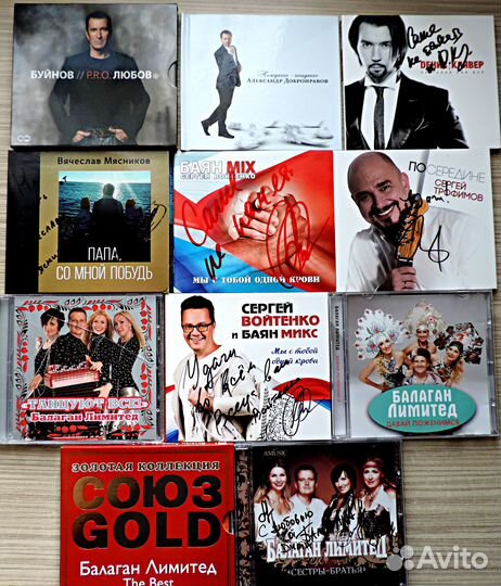 Сd c автографами:Джокер,Цой,Город 312,Трофим