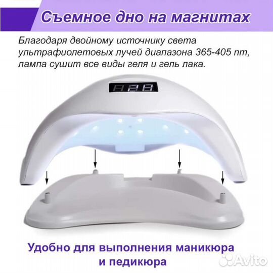 Лампа для маникюра SUN 5