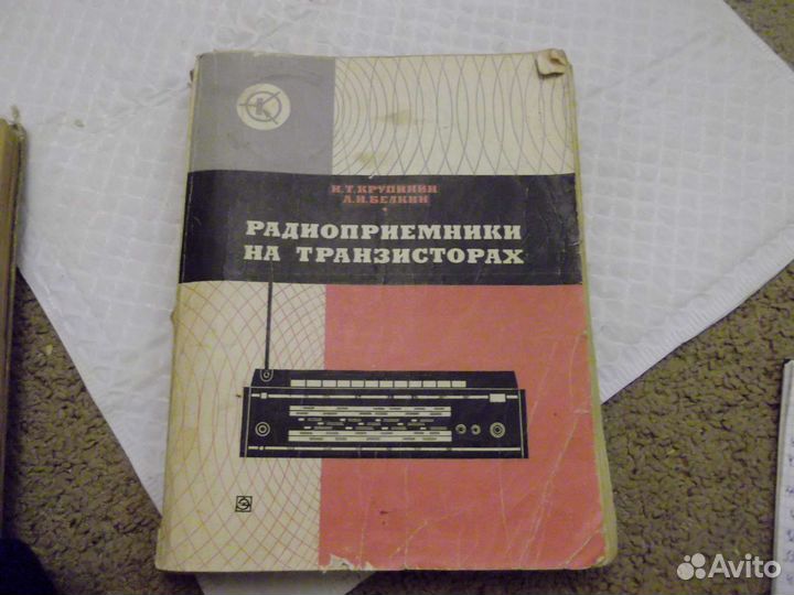 Книги по радиоэлектронике