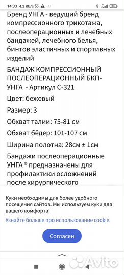 Бандаж (пояс) послеоперационный, компрессионный