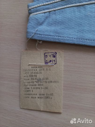 Пилотка детская СССР