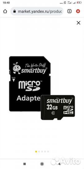 Карта памяти MicroSD