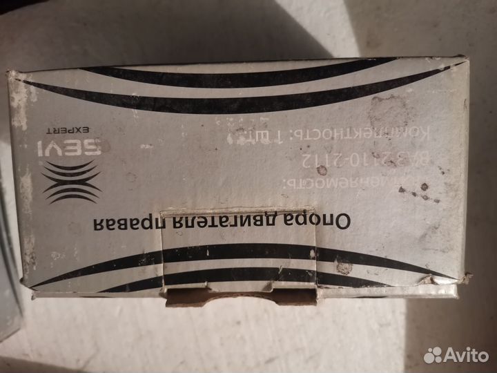 Подушка двигателя 2110 правая Сэви sport