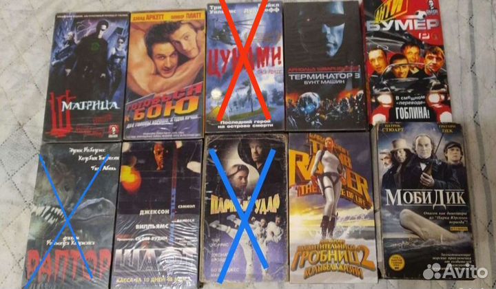 Видеокассеты VHS