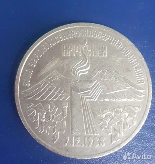 Монета. Номинал 3рубля