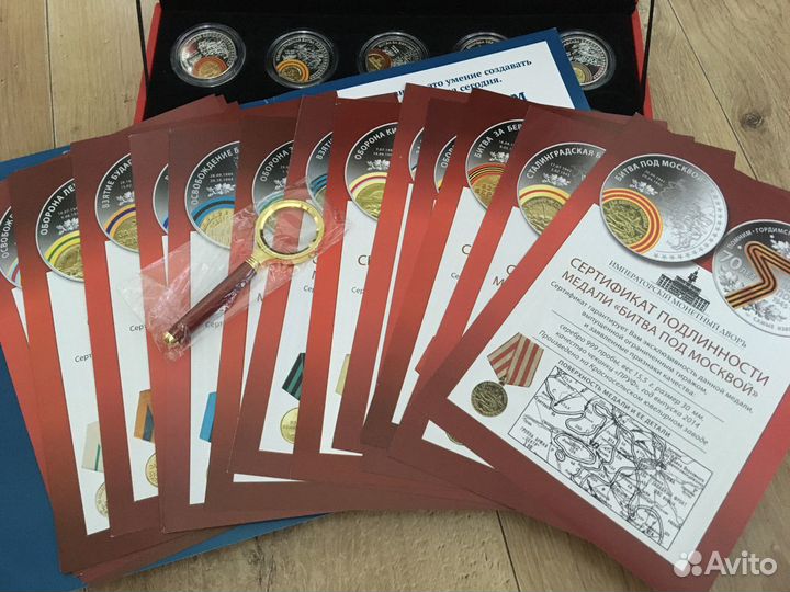 Коллекция медалей «70 лет со дня великой победы»