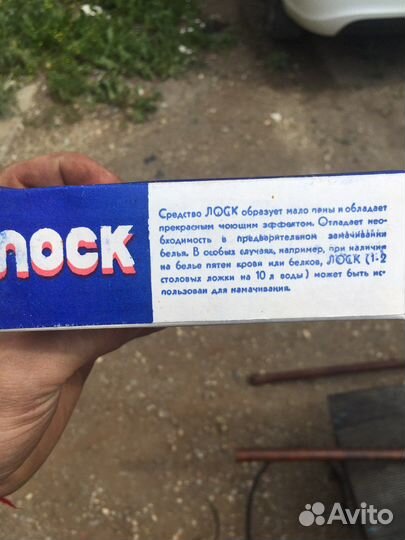 Порошок СССР лоск