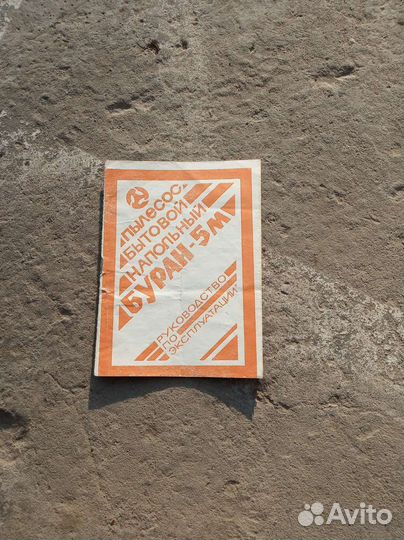 Руководства по эксплуатации из СССР