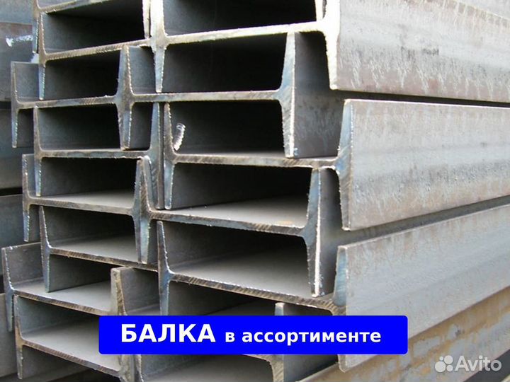 Балка двутавровая 30 Ш2