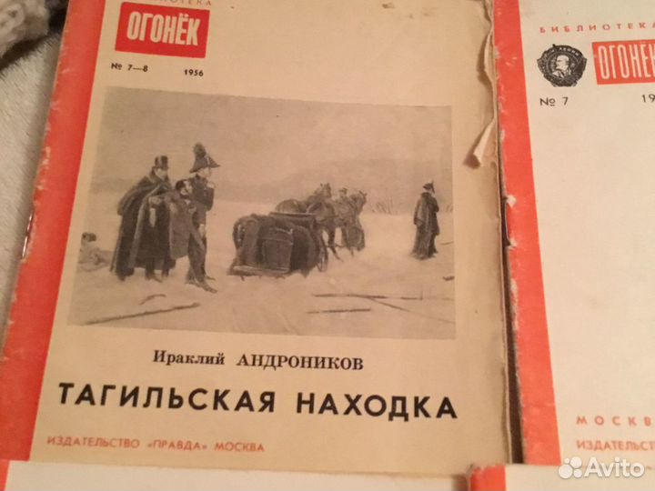 Журнал Огонек разных годов 5689 гг