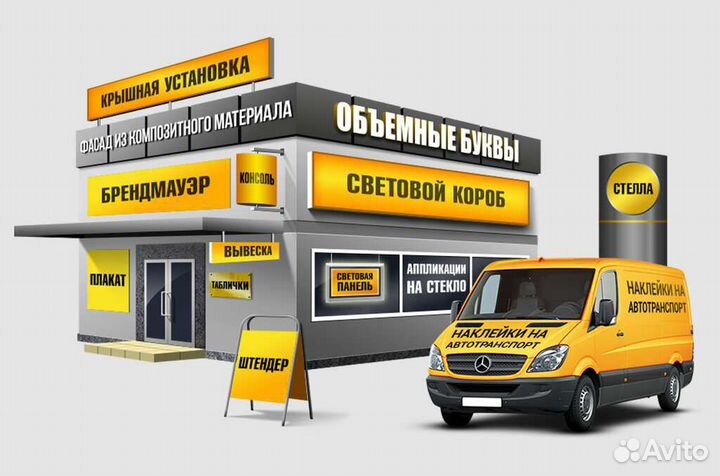 Ремонт, монтаж, демонтаж наружной рекламы