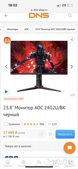 Игровой монитор 144 гц