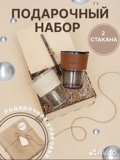 Подарочный набор со стаканом