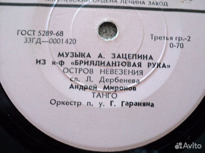 Музыка Зацепина из хф Бриллиантовая рука