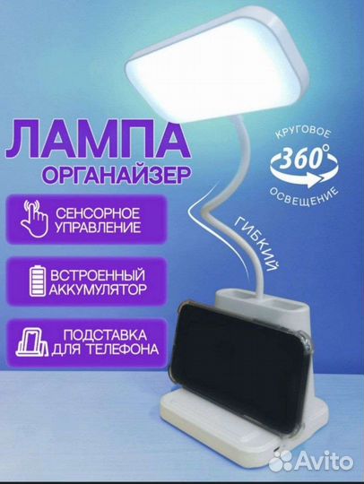 Лампа настольная