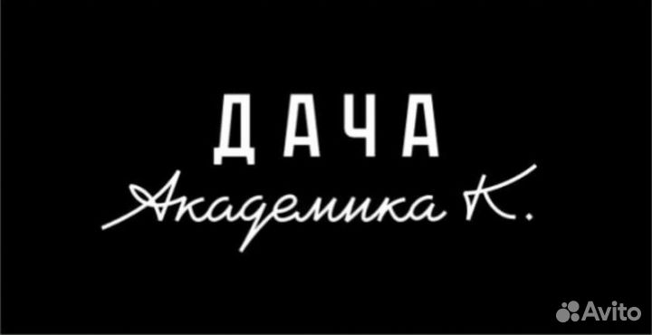 Повар Горячего цеха