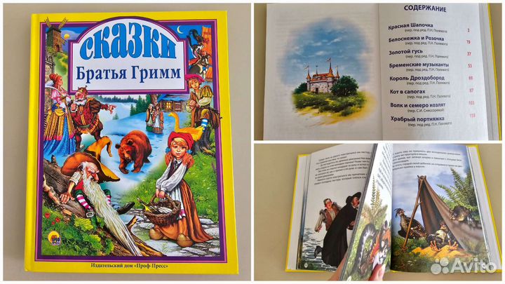 Детские книги цены разные