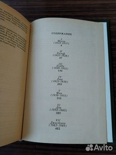 Художественная литература