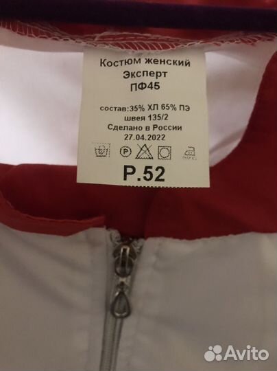 Медицинский костюм