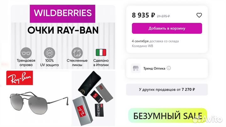 Ray-Ban Marshal RB3648 002/71 replica черные