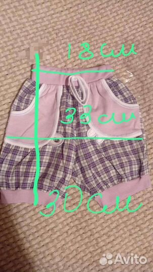 Шорты для девочек