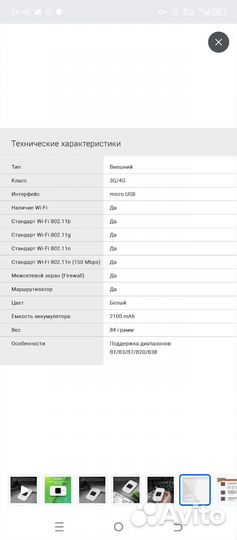 Модемы и роутеры