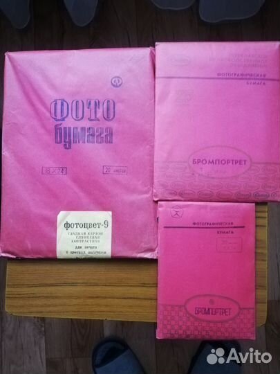 Фотобумага СССР