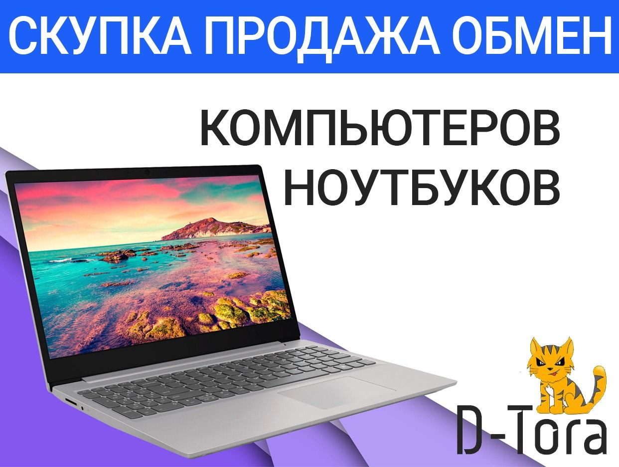 НОУТБУКИ КОМПЬЮТЕРЫ D-TORA | СКУПКА ПРОДАЖА ОБМЕН .... Профиль пользователя  на Авито