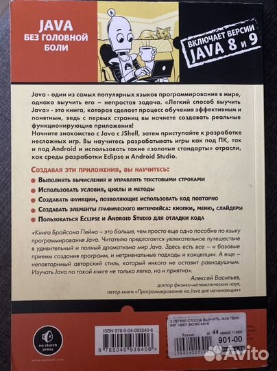 Книги Java