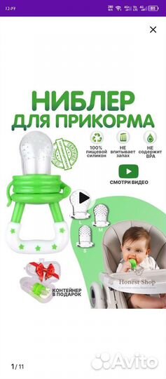 Ниблер для прикорма