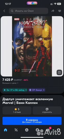 Комикс человек паук и дэдпул