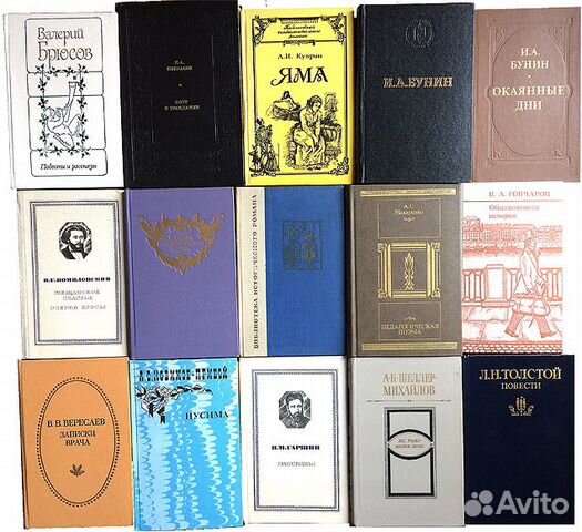 Русская классика