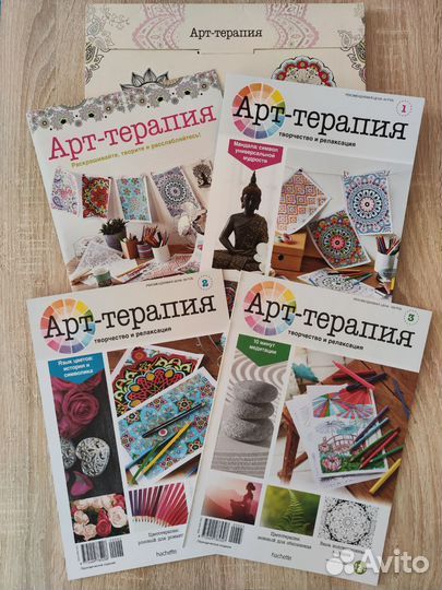 Журнал для творчества и релакса Арт-терапия