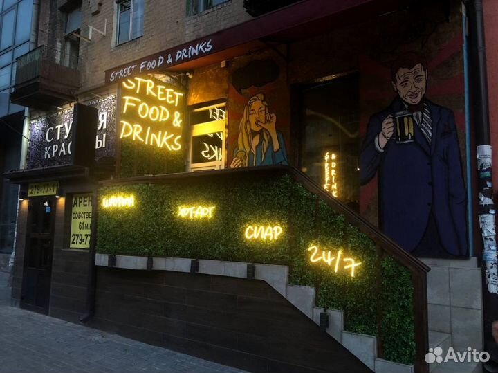 Неоновая вывеска. Дизайн бесплатно