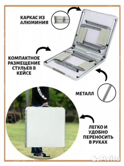 Раскладной стол+4 стула