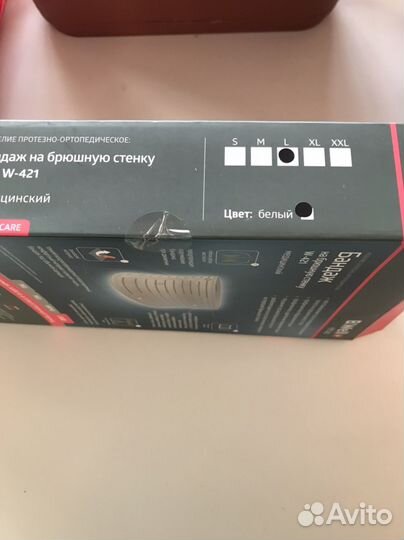 Бандаж на брюшную стенку B.Well