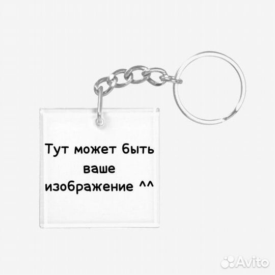 Брелоки на заказ