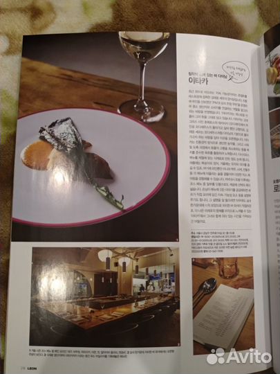 Журнал leon young январь 2019 на корейском (EXO)