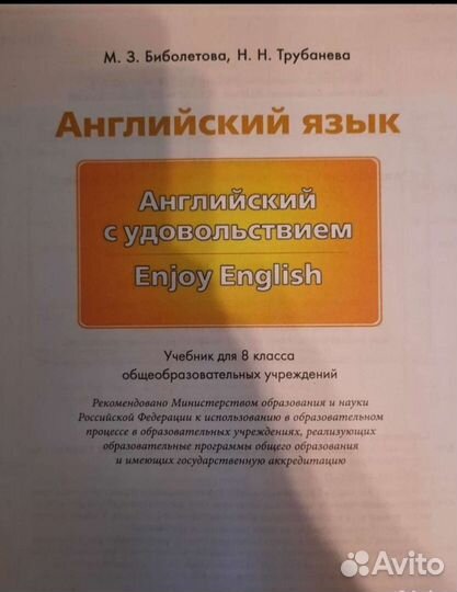 Учебники 8 класс