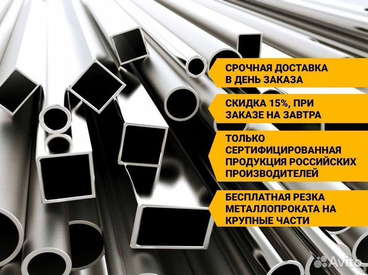 Лист 1,5. Металлопрокат