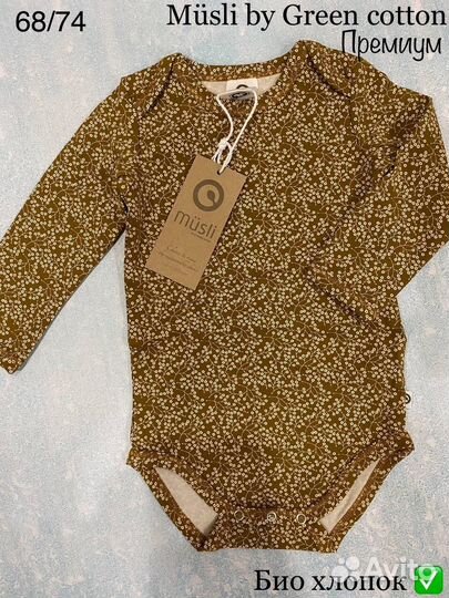 Боди для девочки 68 Green cotton Дания